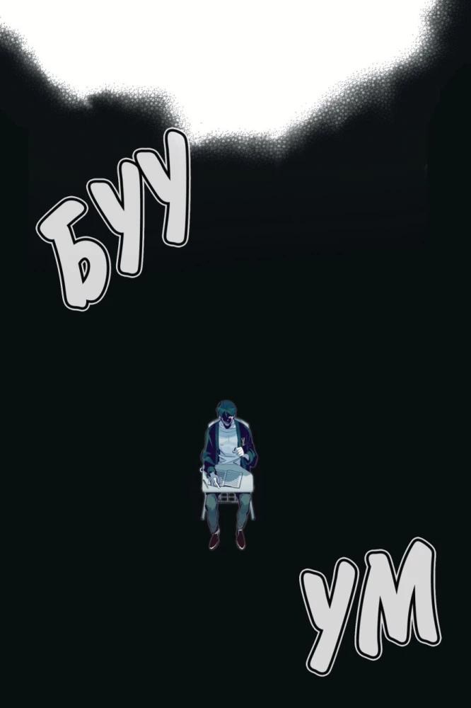 Necromancer-Loner. Manhwa. Volume 1